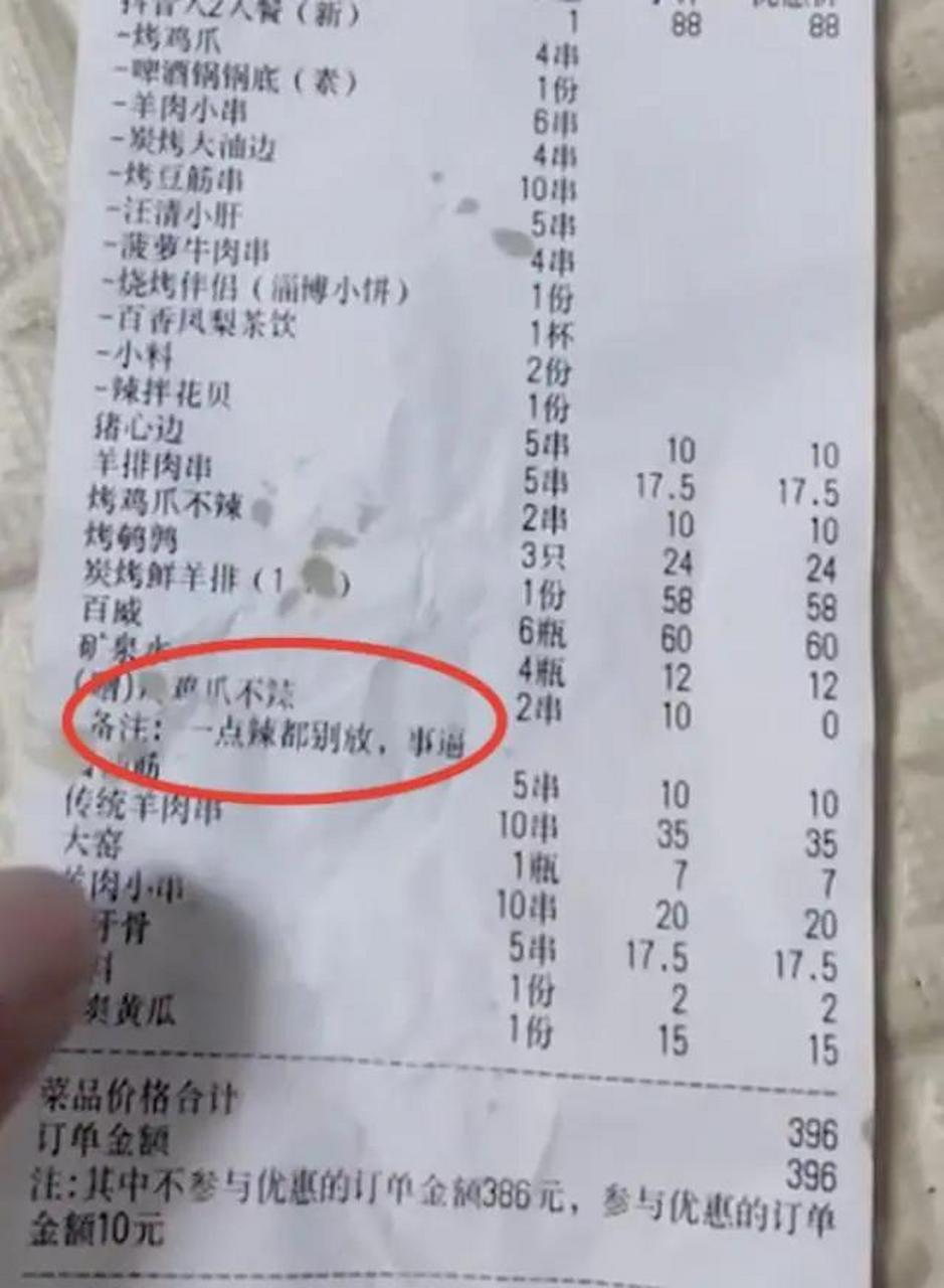 延边一餐厅给顾客小票备注事逼  26日,一男子带孩子在延边某餐厅点餐