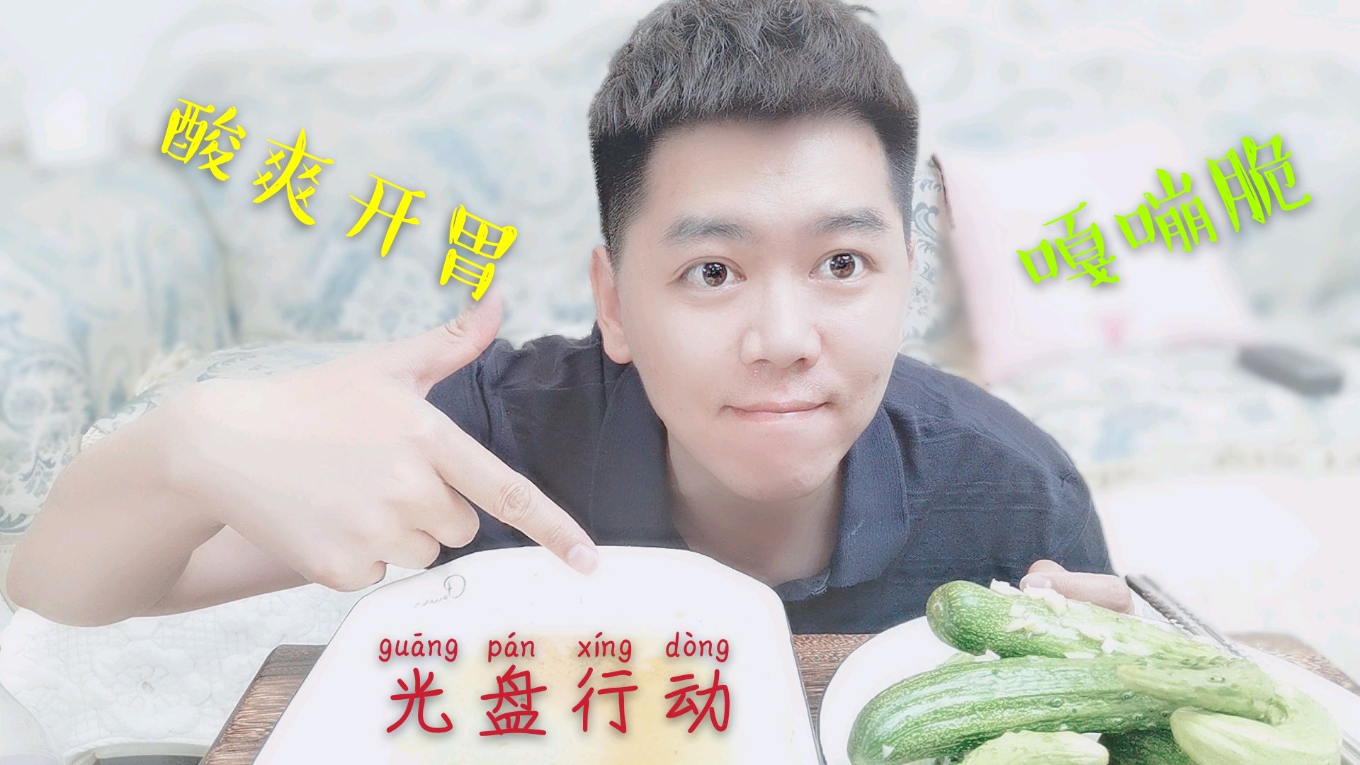 东北小哥神还原酸辣米粉搭配老妈秘制嘎呗脆腌黄瓜,汤都喝光了!