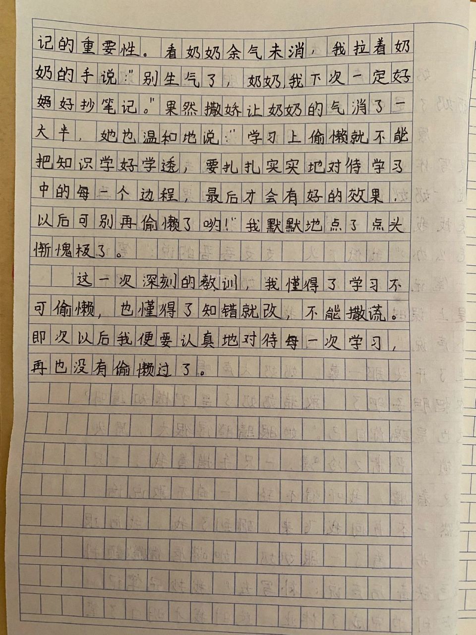 五年级语文下册作文《她(他)——了》