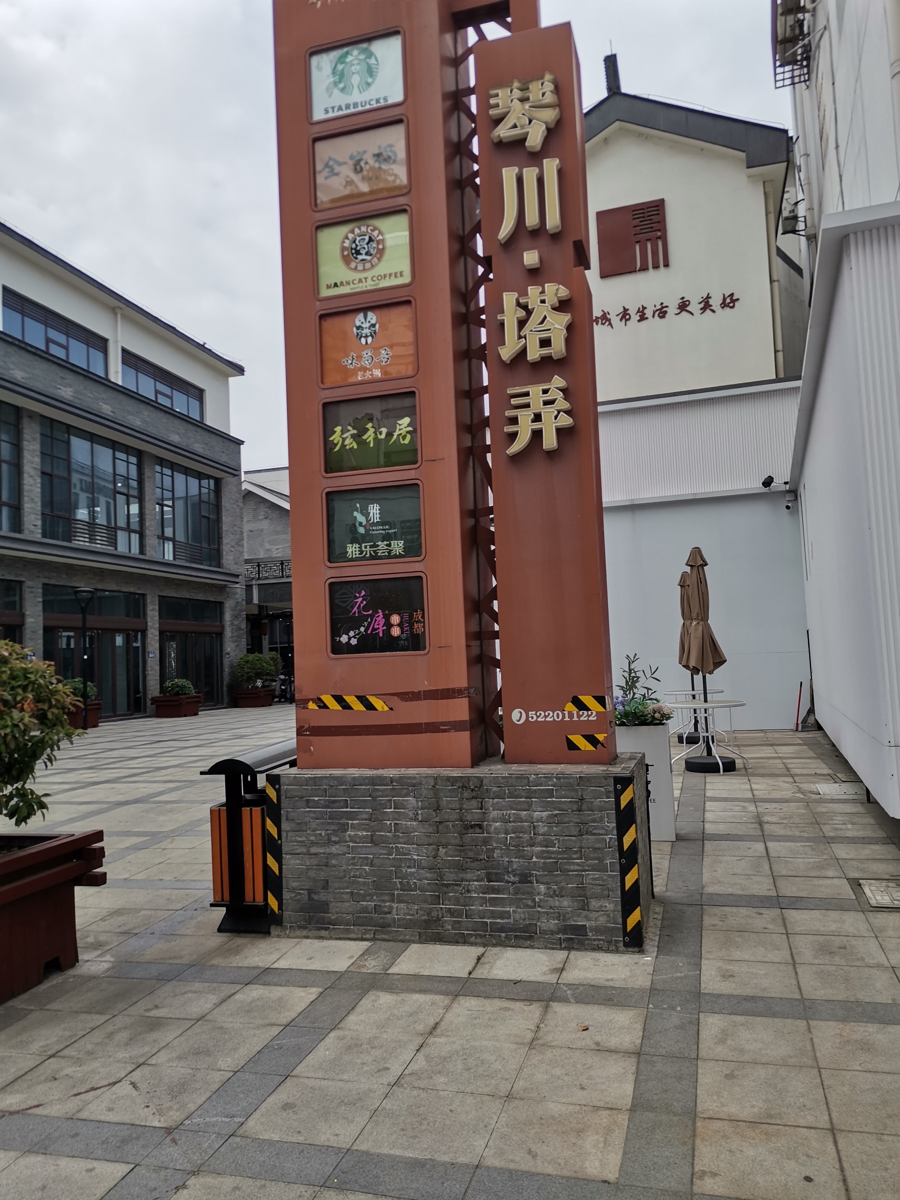 常熟方塔街