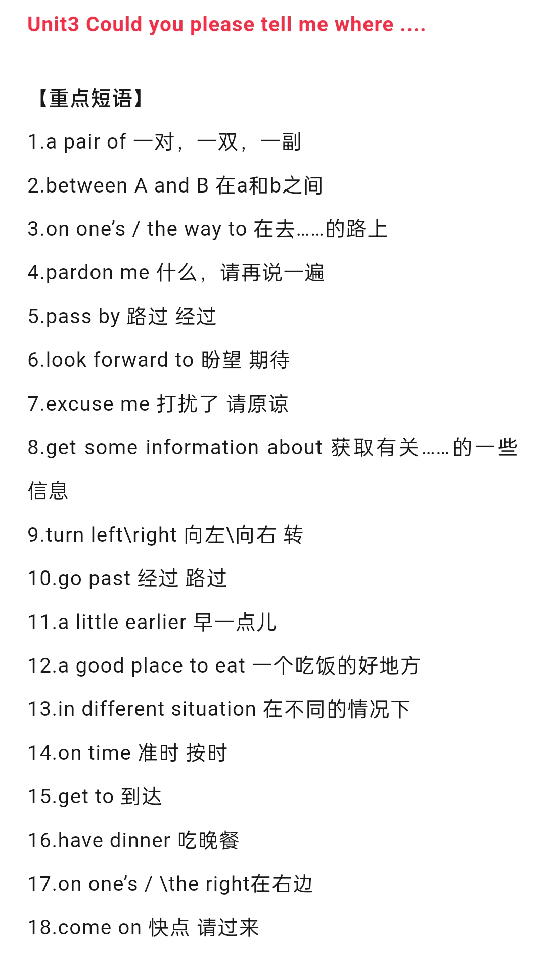 （三）英语（100条）的简单介绍