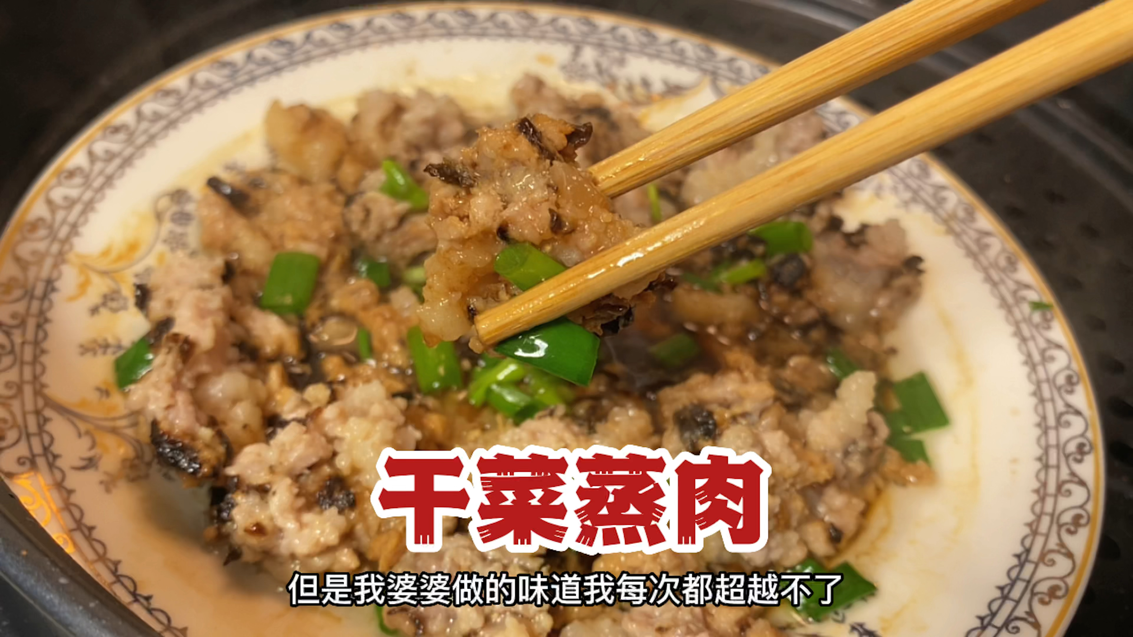 婆婆的拿手菜,我怎么做都做不出她的味道
