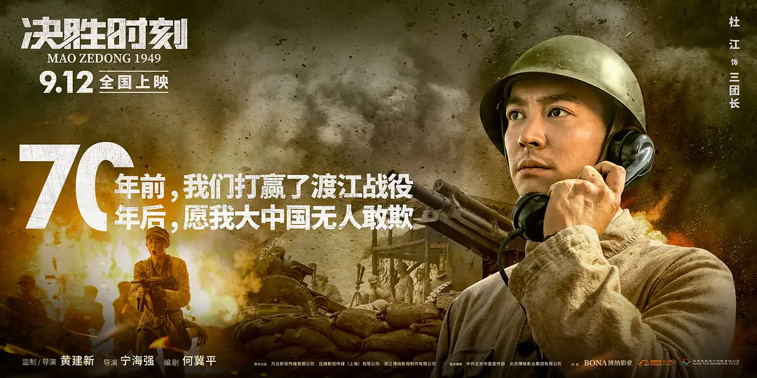 渡江战役亲历者讲述决胜时刻,电影《决胜时刻》发布纪念视频