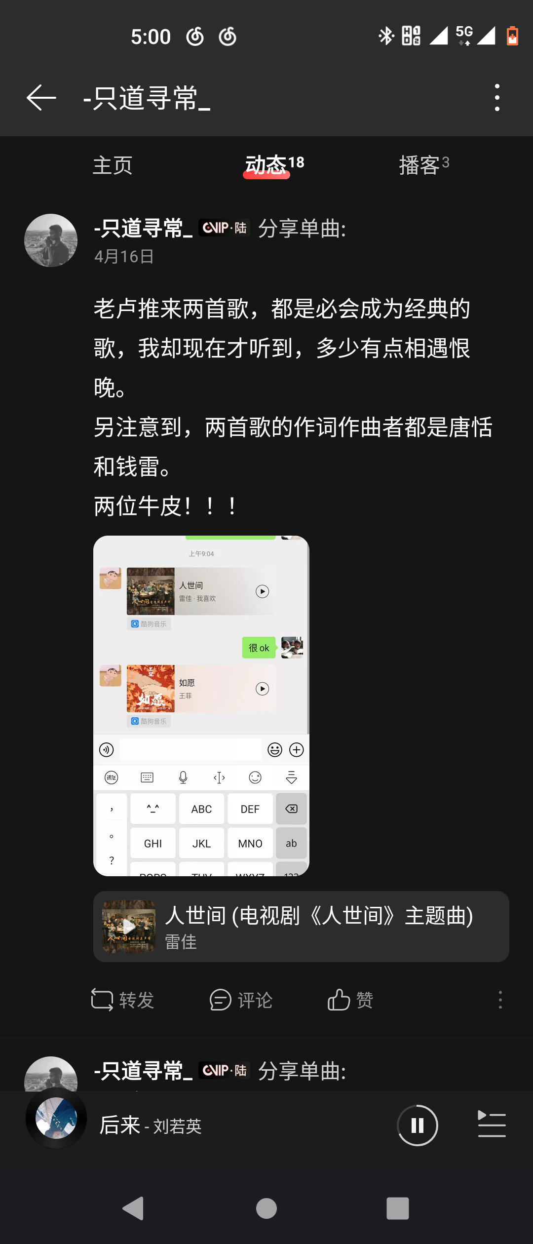 《從微信企鵝的網名說起·亂彈》