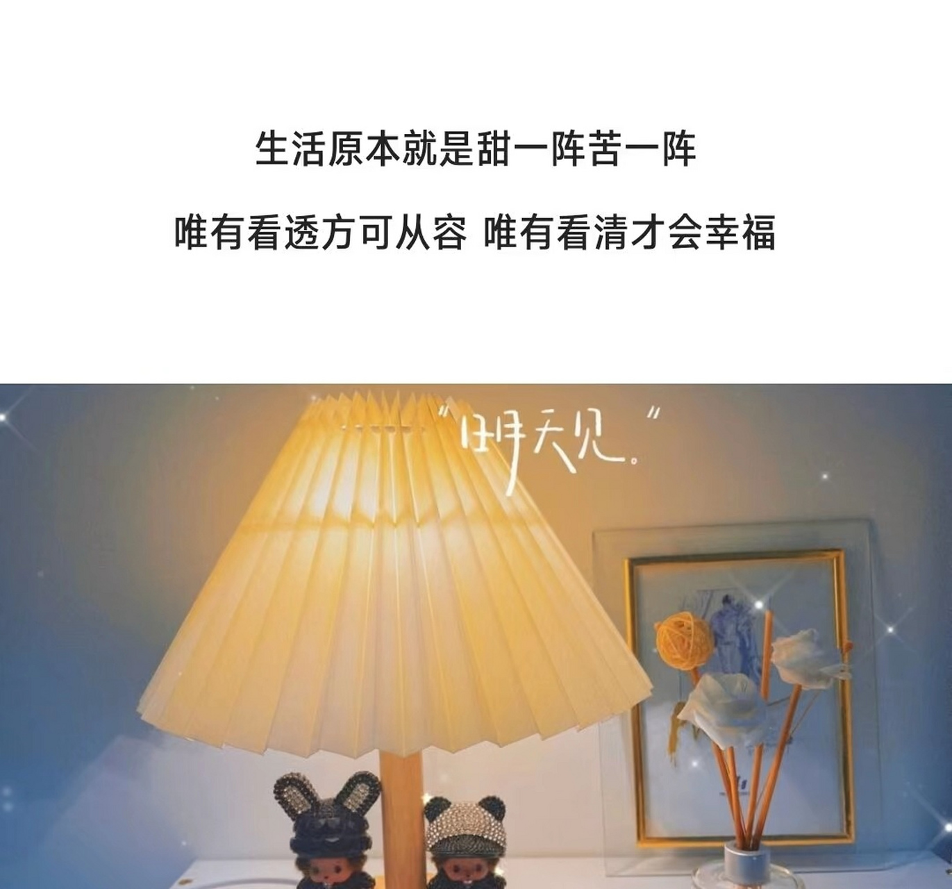 终有一天你会静下心来,像局外人一样回首自己的故事