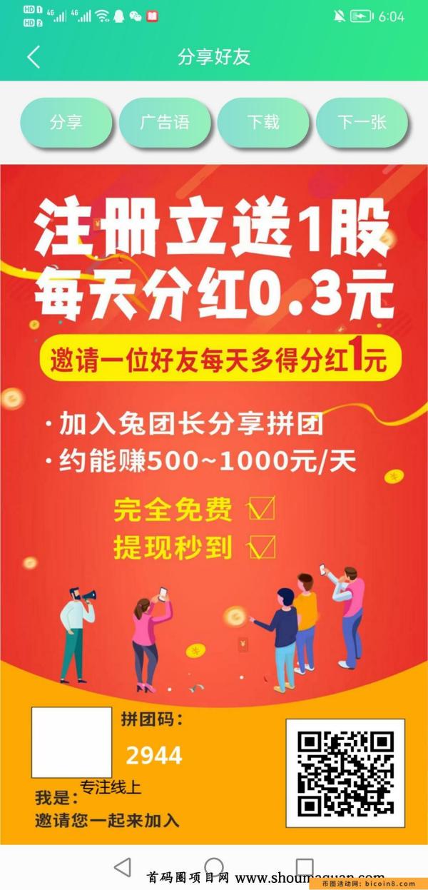 炎兔归来 更加暴力不实铭不认证，提米秒到帐，最强的零撸，日入200-1000+！