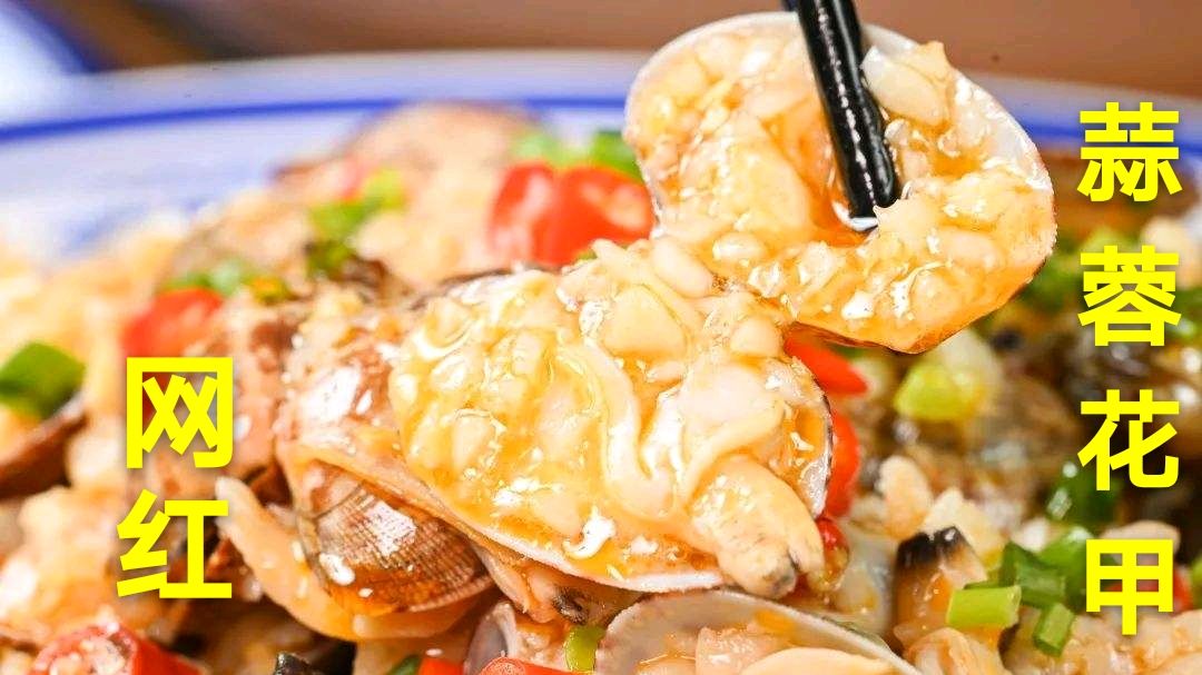 加盟店卖3万元的“花甲配方”,扯淡,今天免费教,你确定不学吗?