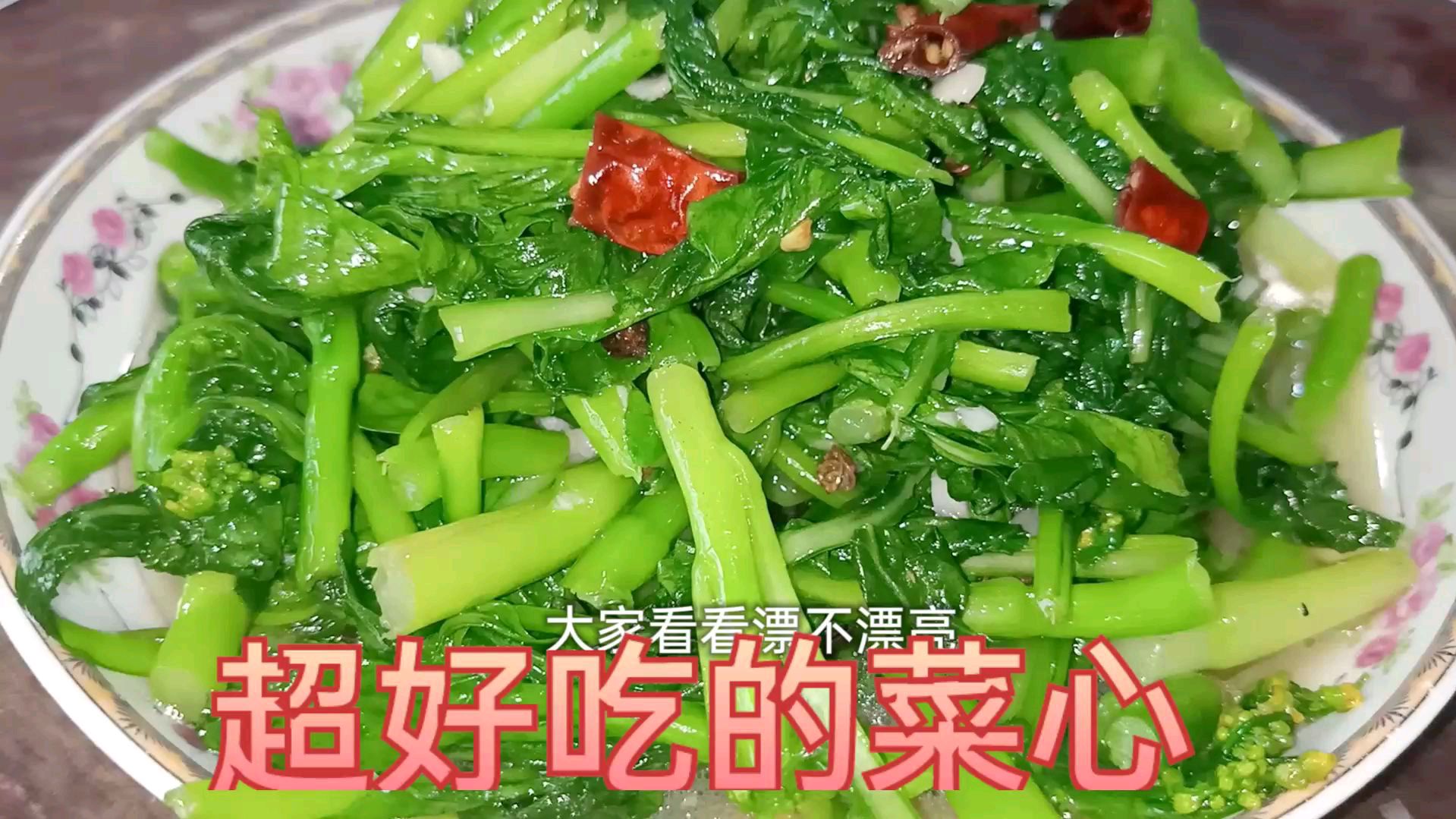 “菜心”怎样做才翠绿爽口?大厨教你技巧,2分钟学会当夏最忙