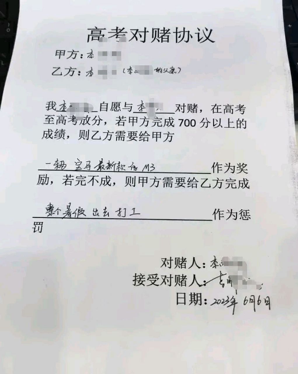 高考前的对赌协议,奖励和惩罚这么极端,看来孩子动力压力都很大呀!