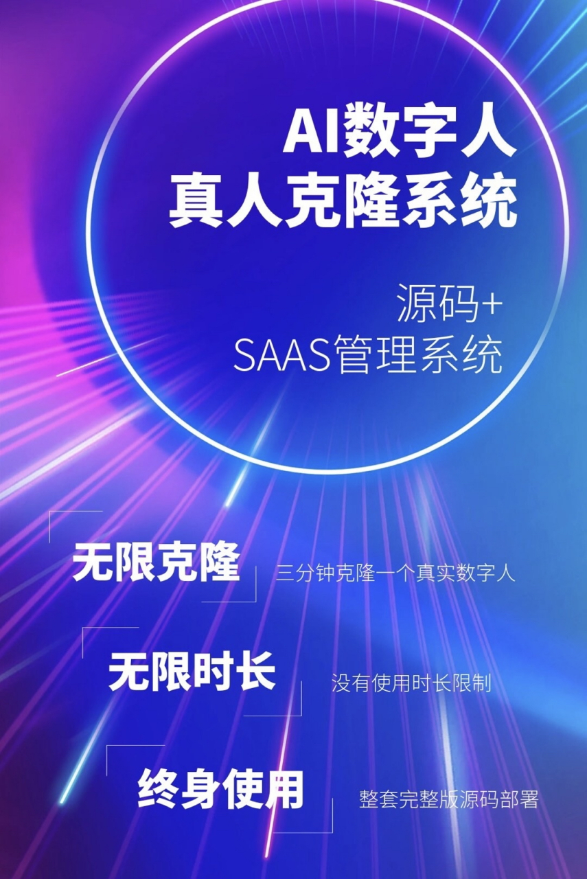 合肥灰豚是一家在竞争激烈的市场中独一无二的ai数字人克隆系统供应商
