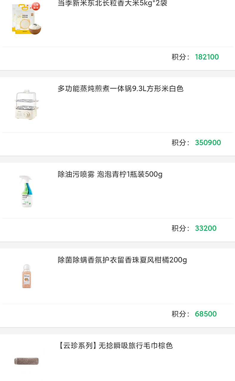 民生借记卡积分兑换(民生银行借记卡积分规则)