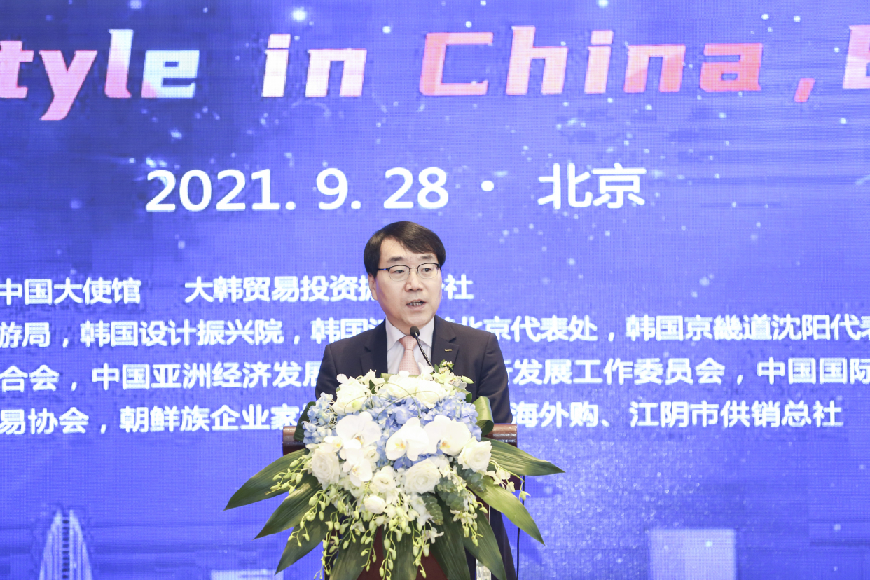 申坤出席2021中国(北京)优质韩品推广洽谈会并致辞