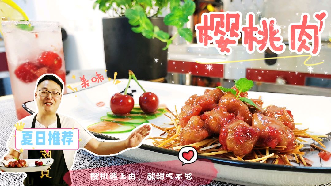 犹如美少女爱上大叔这份酸甜脆香的樱桃肉让你在这个夏天舒爽无比
