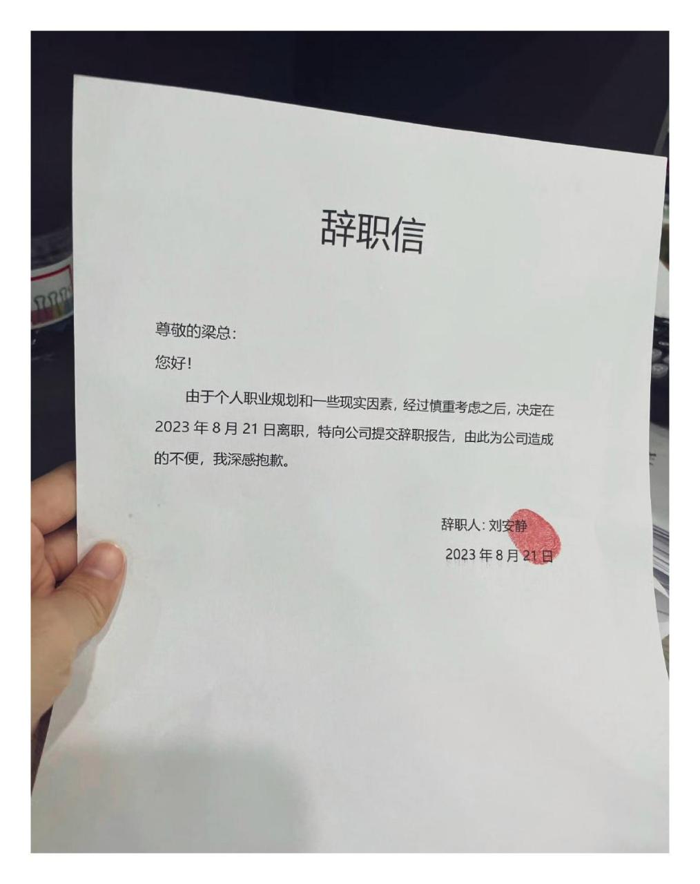 工作有火,不想干了,写辞职信,就要按照这个格式来,简单易懂,谁也抓不