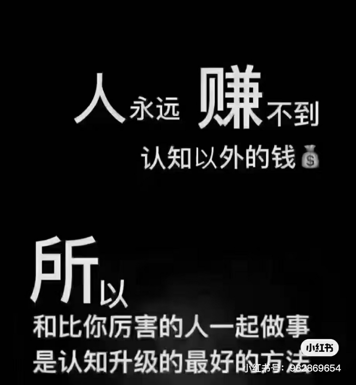 78 人的一生都在为自己的认知买单 你相信什么,就会成为什么.