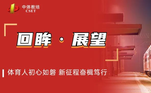 奋楫笃行新征程(奋楫笃行新征程,勠力同心续荣光 怎么读)