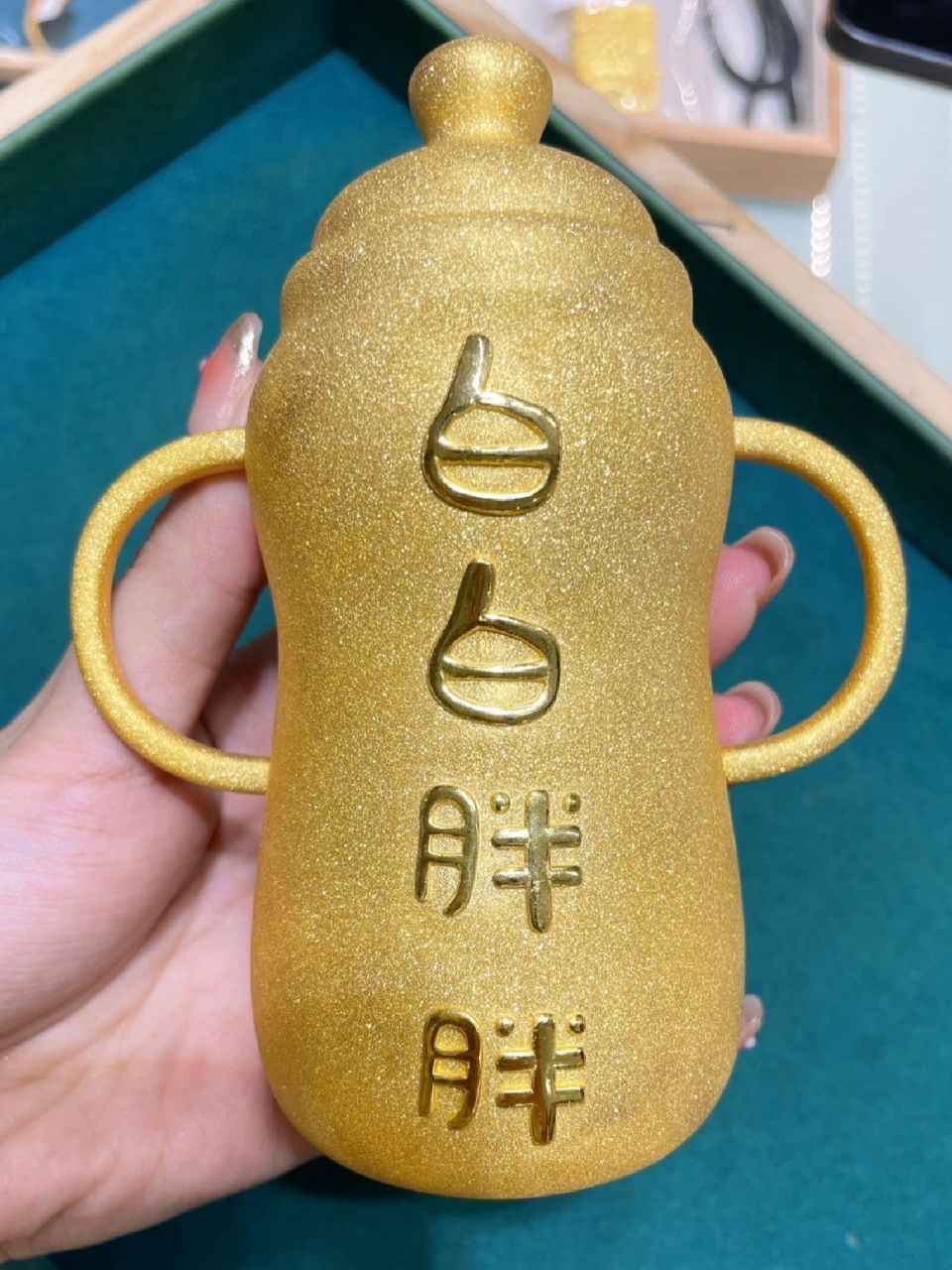 黄金奶瓶480多克,谁送我一个黄金奶瓶啊,我还是当个宝宝.