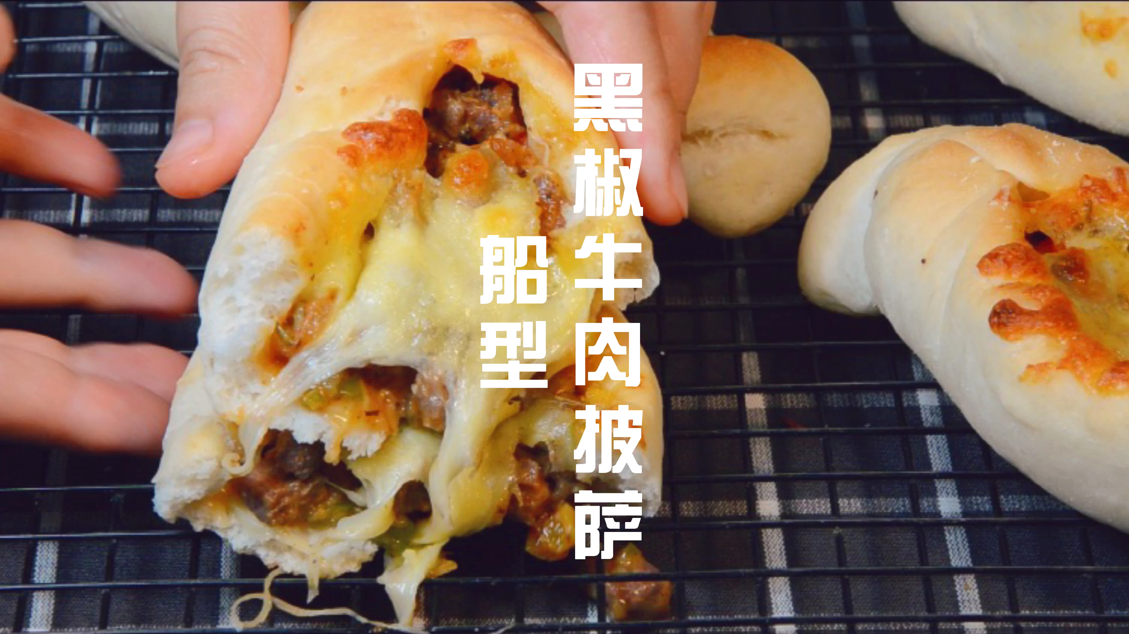 大颗粒牛肉披萨馅软嫩入味,这个披萨超好吃