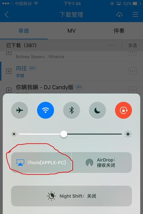 苹果手机airplay怎么打开?