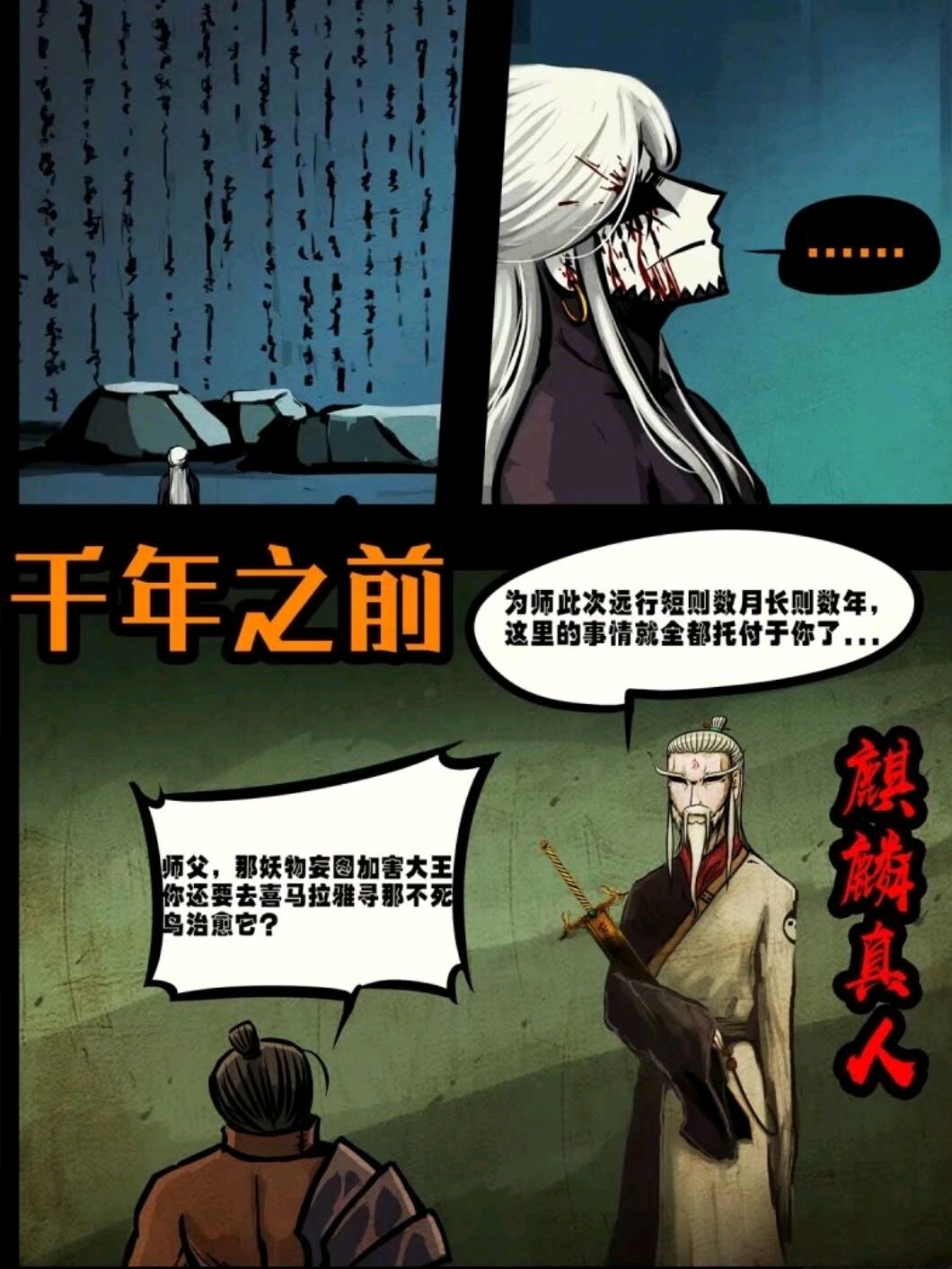 《尸兄》尸王龙右的秘密,生前经历什么才会变成今天的龙右