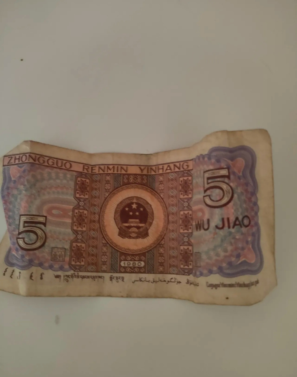 原来这种五毛纸币已经不流通了!今天在超市闹了个尴尬!