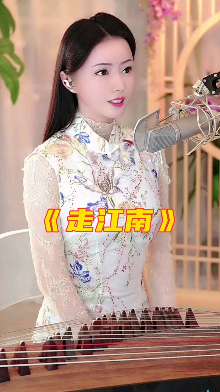 陈小竹演唱《走江南》歌声优美动听