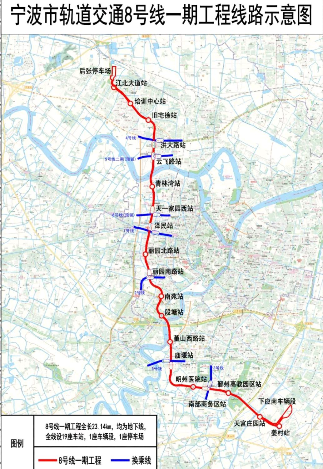 2026年6月30日完工!宁波8号线一期全部站点位置公之于众!