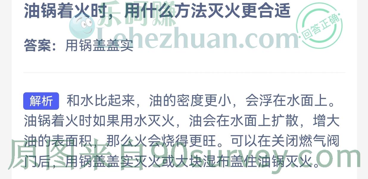 油锅着火时用什么方法灭火更合适？