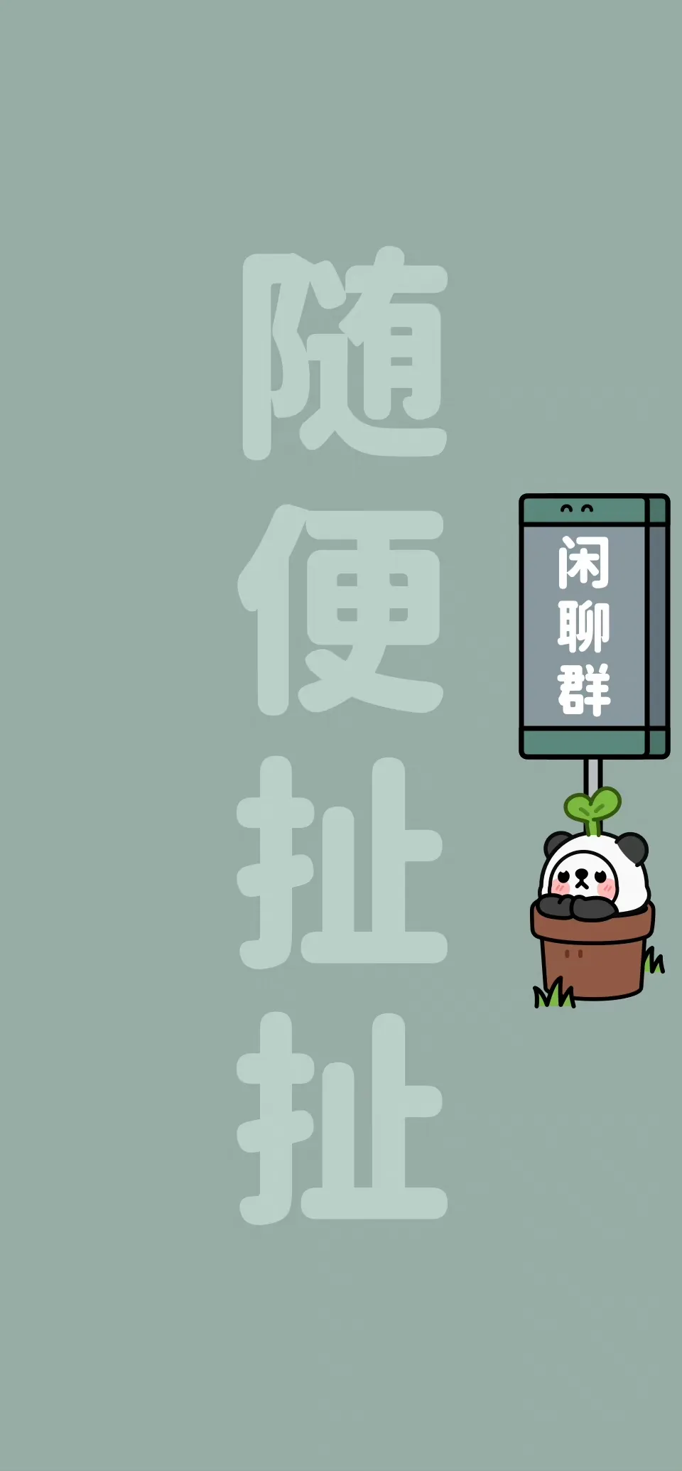 有趣的群儿百儿上千