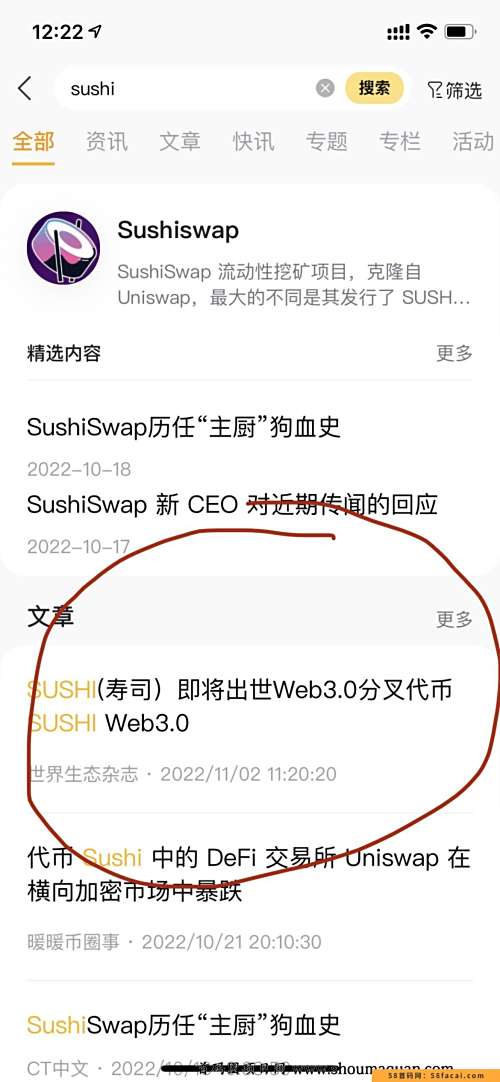 SUSHI官方在金色财经发布,SUSHI Web3.0正式预售 SUSHI官方在金色财经发布,SUSHI Web3.0正式预售