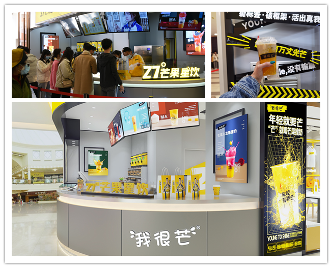 如何打造品牌爆品?我很芒奶茶爆饮"芒果撞奶"全过程被暴露!