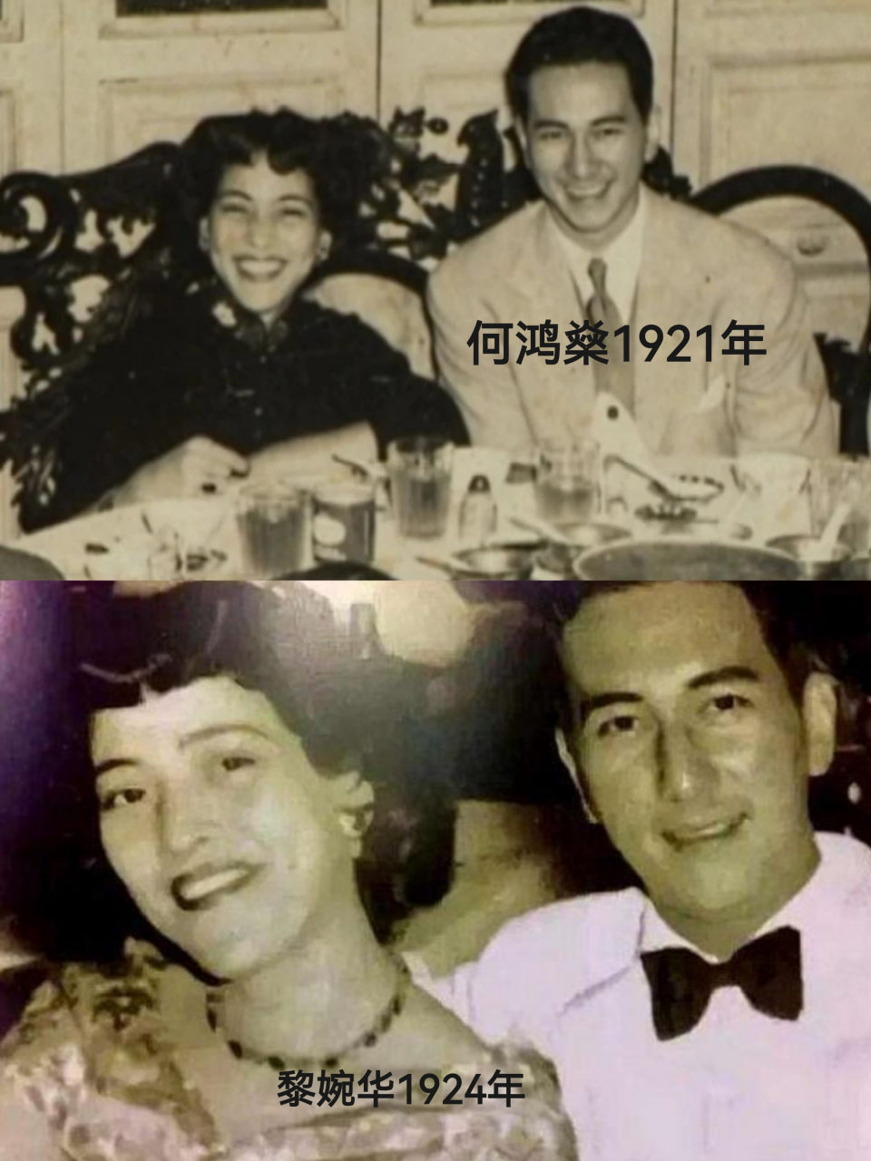 何鸿燊和原配黎婉华,俩人年龄相差3岁