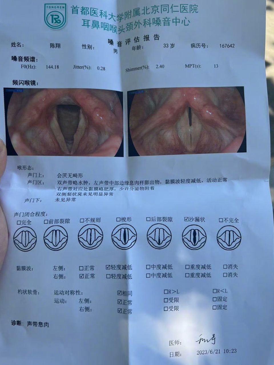 陈翔近期在微博发文,透露自己已经做了声带息肉手术,并晒出自己的嗓音
