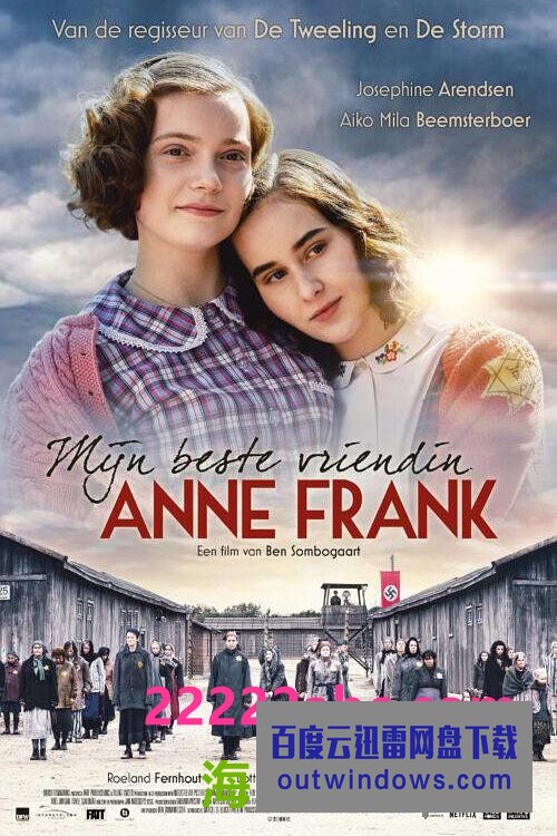 2021荷兰集中营剧情《我最好的朋友安妮·弗兰克》HD1080P.中字1080p|4k高清