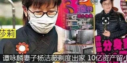 他和前妻攒了10亿身家,却被小三和私生子坐享其成