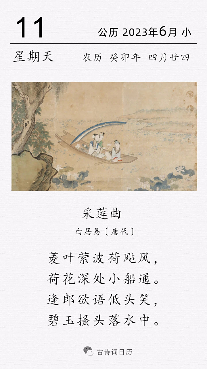 自汉代诗作《采莲曲》"江南可采莲,莲叶何田田!