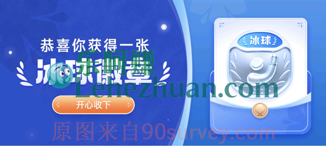 2022冬奥会微博集徽章分千万活动规则