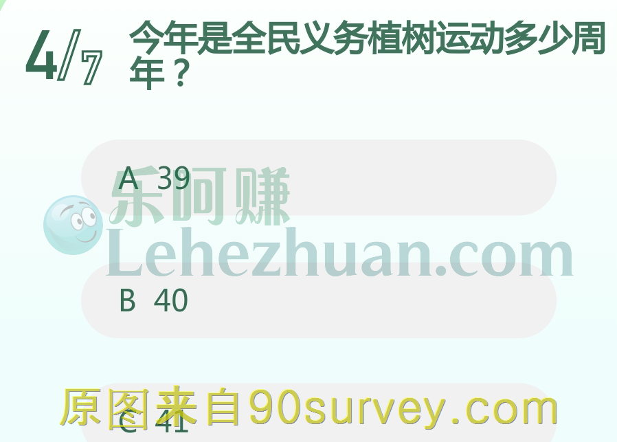 2022年是全民义务植树运动41周年