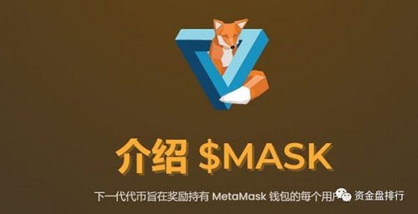 MaskDAO假借名义割韭菜上亿后 又发了个coinbase交易所的币