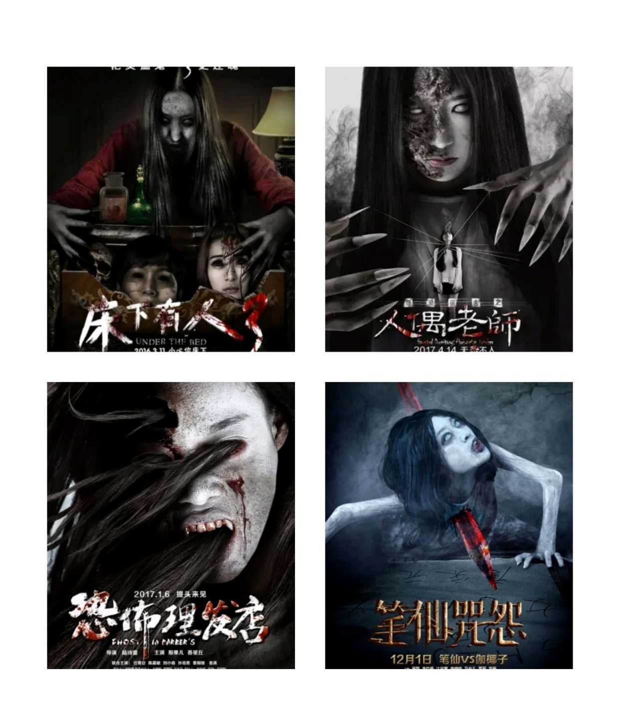 笔仙大战贞子第三部重见天日.却已物是人非