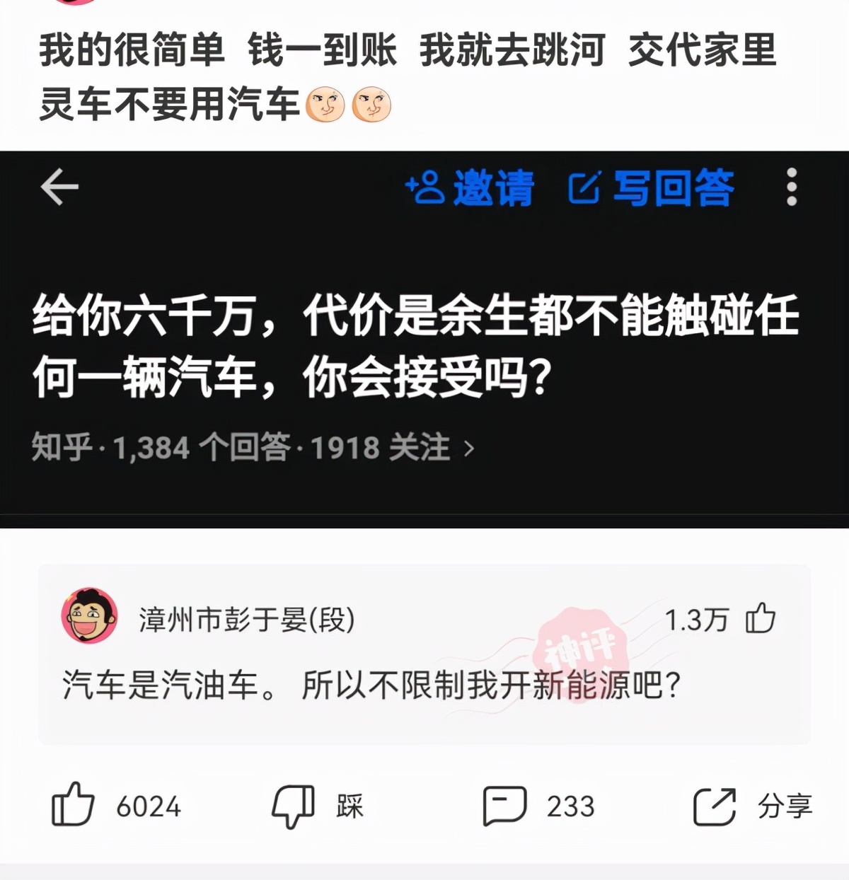 搞笑神评论:我要发朋友圈,老公们第一张好看还是第二张