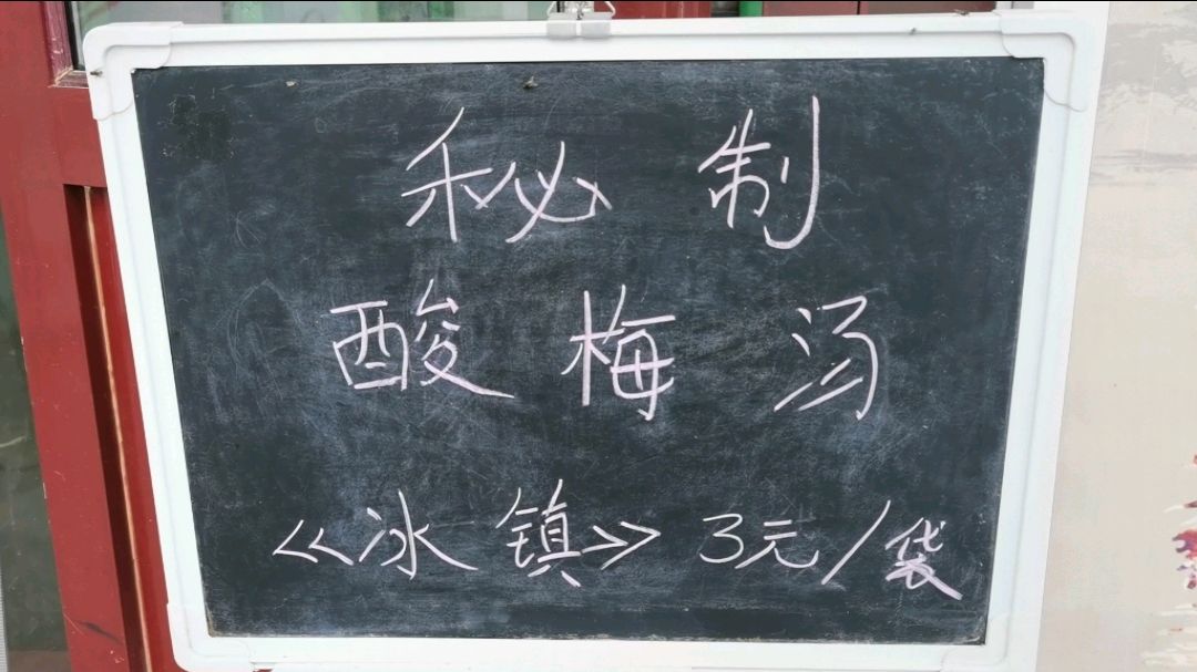 奶奶独家秘制酸梅汤,白手起家全靠它,告诉大家秘诀就在最后一步