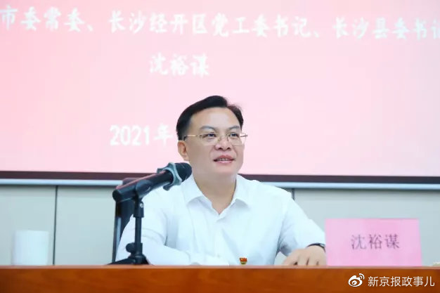 据湖南省商务厅官网消息,8月2日上午,湖南省商务厅召开副处级以上干部