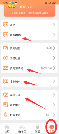 一起养猫咪:即将上线,陀螺合成模式,推广5人就送永久分红猫! 一起养猫咪:即将上线,陀螺合成模式,推广5人就送永久分红猫!