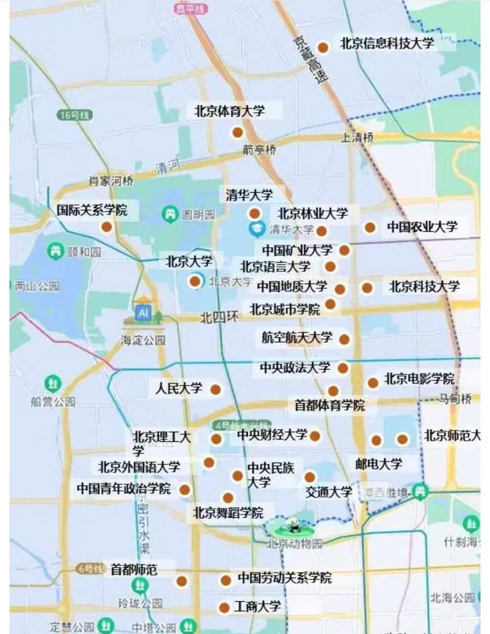 世界第一大学城——海淀