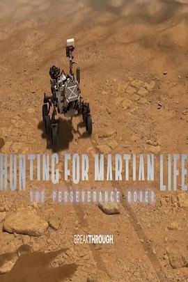 《 探寻火星生命：毅力号火星车》满级传奇手游