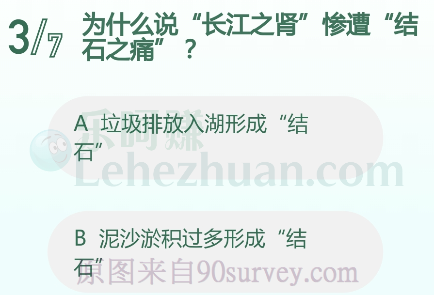 洞庭湖泥沙淤积过多形成结石