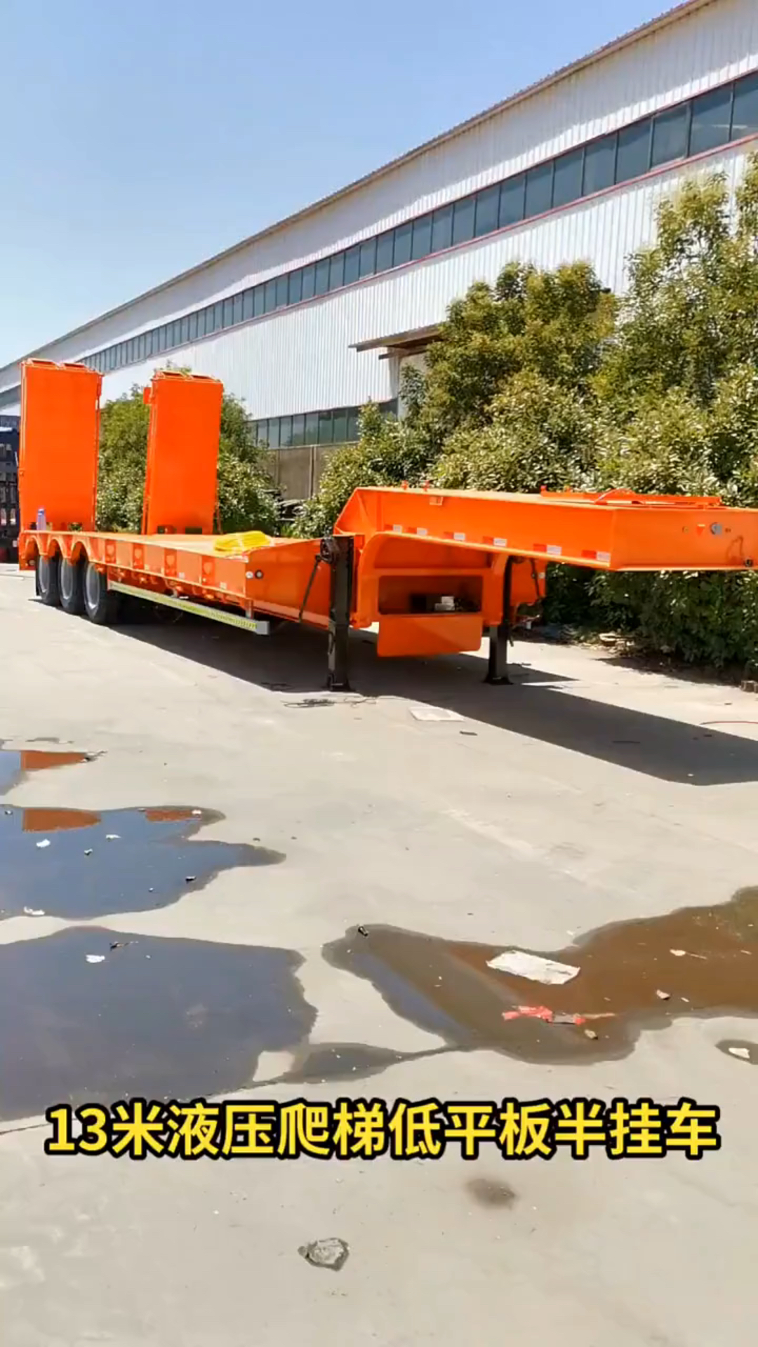 液压爬梯板车13米摊铺机运输低平板半挂车详情介绍