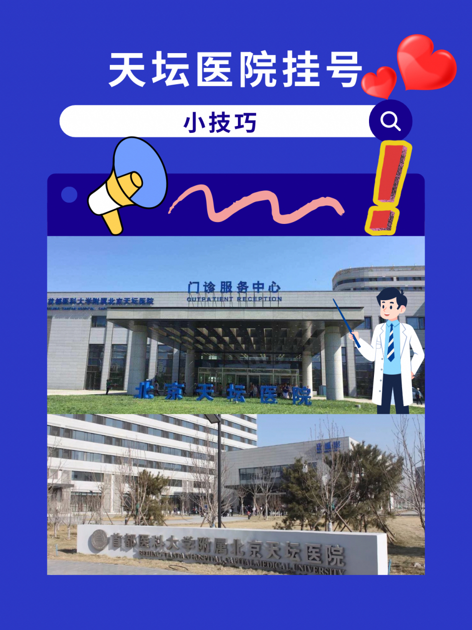 北京天坛医院、挂号挂号微信_我来告诉你精神心理科的简单介绍