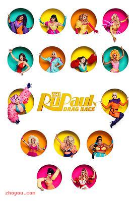 鲁保罗变装皇后秀第十一季RuPaul’s Drag Race Season 11
